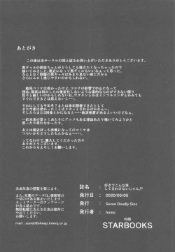 Page 27 of Suki de Konna Koto Shiteru Wake Nai jan!?