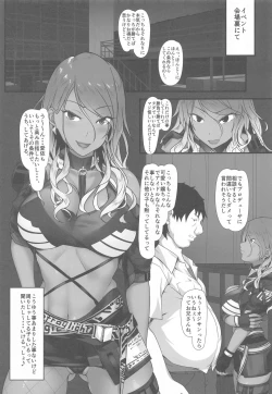 Page 4 of Suki de Konna Koto Shiteru Wake Nai jan!?