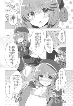 Page 5 of PriConne Konekone 5.5