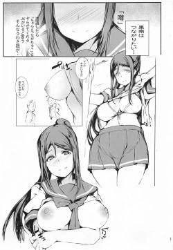 Page 2 of Kanan wa, Tsunagaritai!