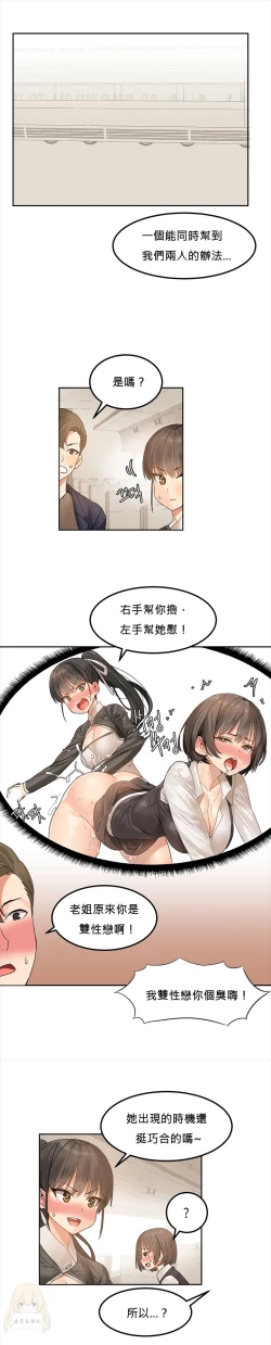 Page 36 of Hahri's Lumpy Star Ch.1~5 【委員長個人漢化】(回歸更新）