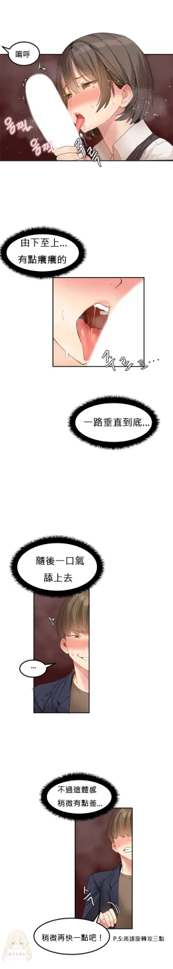 Page 52 of Hahri's Lumpy Star Ch.1~5 【委員長個人漢化】(回歸更新）