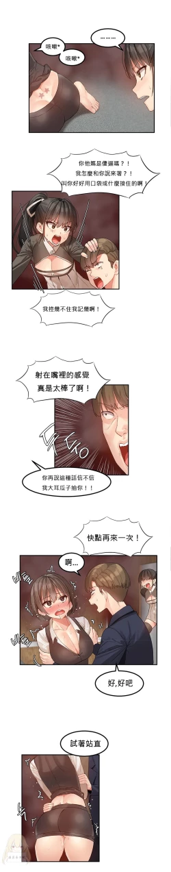 Page 56 of Hahri's Lumpy Star Ch.1~5 【委員長個人漢化】(回歸更新）