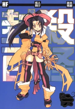 Page 1 of Fuusatsu Hyakke 6