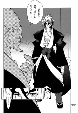 Page 23 of Fuusatsu Hyakke 6