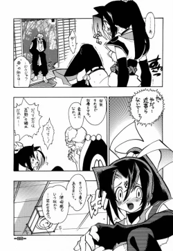 Page 26 of Fuusatsu Hyakke 6