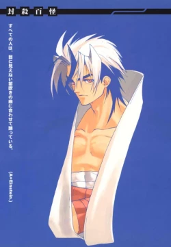 Page 68 of Fuusatsu Hyakke 6