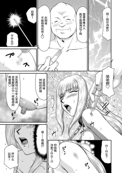 Page 11 of Kishi Laetitia no Yuutsu - Depression of Knight Laetitia