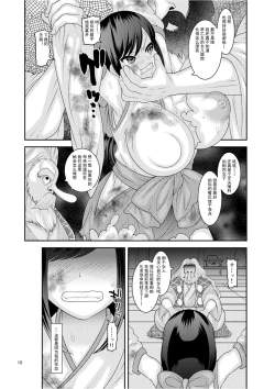 Page 10 of Ochiru Hana