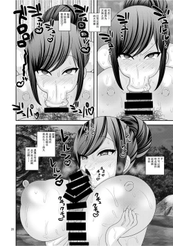 Page 20 of Ochiru Hana