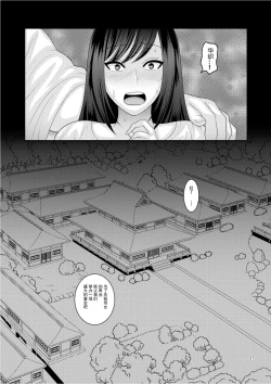 Page 27 of Ochiru Hana