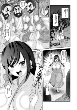 Page 7 of Ochiru Hana