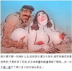 Page 12 of 大傻吃奶