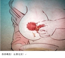 Page 3 of 大傻吃奶