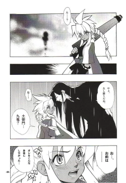 Page 12 of Fuusatsu Hyakkai Maki no Nana