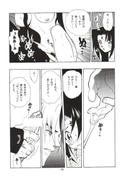Page 16 of Fuusatsu Hyakkai Maki no Nana