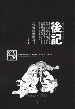 Page 24 of Fuusatsu Hyakkai Maki no Nana