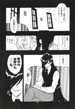 Page 29 of Fuusatsu Hyakkai Maki no Nana