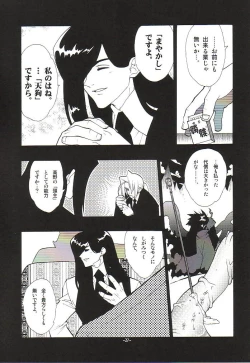Page 30 of Fuusatsu Hyakkai Maki no Nana