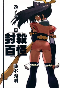 Page 3 of Fuusatsu Hyakkai Maki no Nana