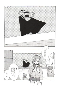 Page 9 of Fuusatsu Hyakkai Maki no Nana