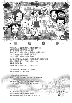 Page 25 of SMILE FOR YOU 3