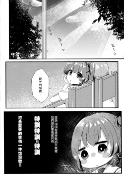 Page 19 of Tabun Koi mo Kono Hon wa Oshiete Kureru