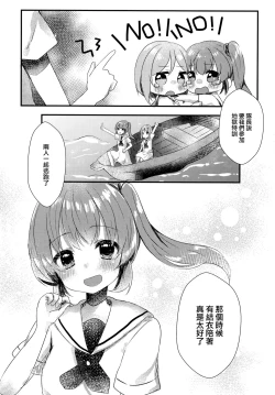 Page 22 of Tabun Koi mo Kono Hon wa Oshiete Kureru