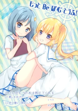 Page 34 of Tabun Koi mo Kono Hon wa Oshiete Kureru