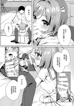 Page 4 of Tabun Koi mo Kono Hon wa Oshiete Kureru