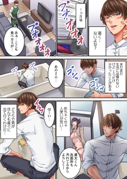 Page 7 of 【フルカラー】「1分間だけ挿れてもいいよ…」シェアハウスの秘密ルール。