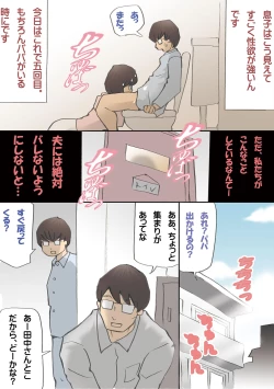 Page 15 of 「パパ…先に寝ちゃったね？」危険日にママを孕ませ大作戦【フルカラー】