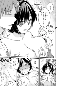 Page 15 of 「アソコのきゅんきゅんが止まらないのぉ…！」バレたらアウト!? 男装巨乳♀と痴漢満員電車