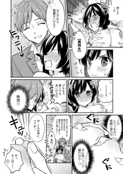 Page 16 of 「アソコのきゅんきゅんが止まらないのぉ…！」バレたらアウト!? 男装巨乳♀と痴漢満員電車