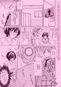 Page 27 of 「アソコのきゅんきゅんが止まらないのぉ…！」バレたらアウト!? 男装巨乳♀と痴漢満員電車