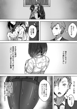 Page 10 of 私、濡れやすいんです 雨女の先輩と部室で濡れ透けエッチ（１） 私、濡れやすいんです～雨女の先輩と部室で濡れ透けエッチ～