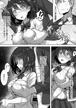 Page 13 of 私、濡れやすいんです 雨女の先輩と部室で濡れ透けエッチ（１） 私、濡れやすいんです～雨女の先輩と部室で濡れ透けエッチ～