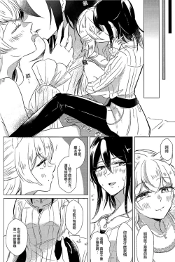 Page 15 of Neko Shibai | Cat play