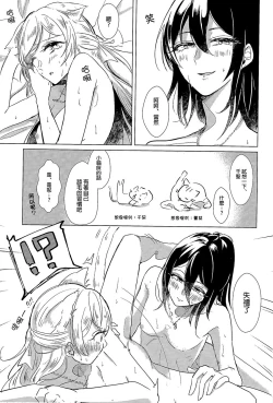 Page 26 of Neko Shibai | Cat play