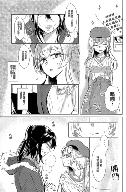 Page 6 of Neko Shibai | Cat play