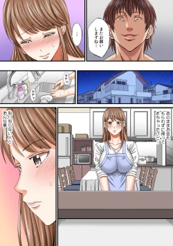 Page 23 of 「中で出したら夫にバレちゃう…」人妻ネトラレ浮気マッサージ【フルカラー】