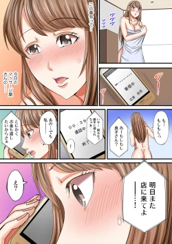 Page 26 of 「中で出したら夫にバレちゃう…」人妻ネトラレ浮気マッサージ【フルカラー】