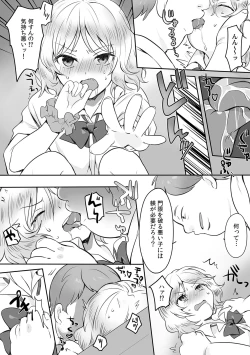 Page 10 of 親娘交姦～親友の父親に何度もイカされ続ける二週間～