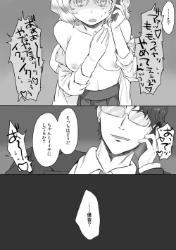 Page 22 of 親娘交姦～親友の父親に何度もイカされ続ける二週間～