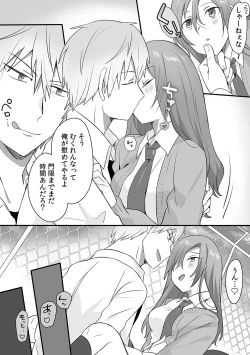 Page 24 of 親娘交姦～親友の父親に何度もイカされ続ける二週間～