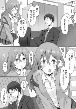 Page 26 of 親娘交姦～親友の父親に何度もイカされ続ける二週間～