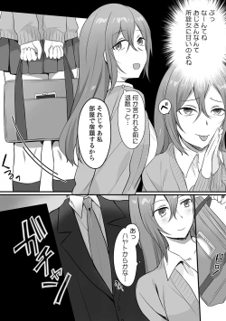 Page 27 of 親娘交姦～親友の父親に何度もイカされ続ける二週間～