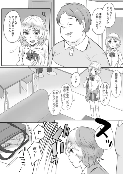 Page 8 of 親娘交姦～親友の父親に何度もイカされ続ける二週間～