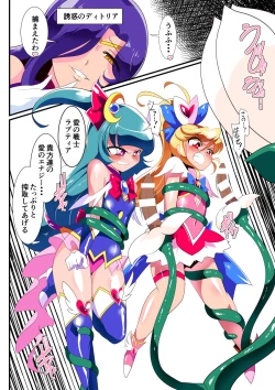 Page 118 of Ai no Senshi Love Tear Soushuuhen 1