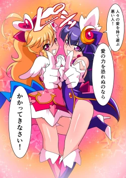 Page 15 of Ai no Senshi Love Tear Soushuuhen 1